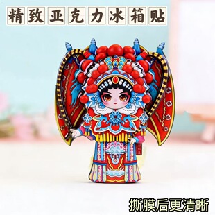中国京剧脸谱国潮风传统文化中国风国粹礼物纪念品磁吸平面冰箱贴