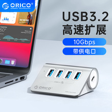 ORICO Type-C/USB3.2分线器笔记本台式电脑多接口3.1HUB扩展器