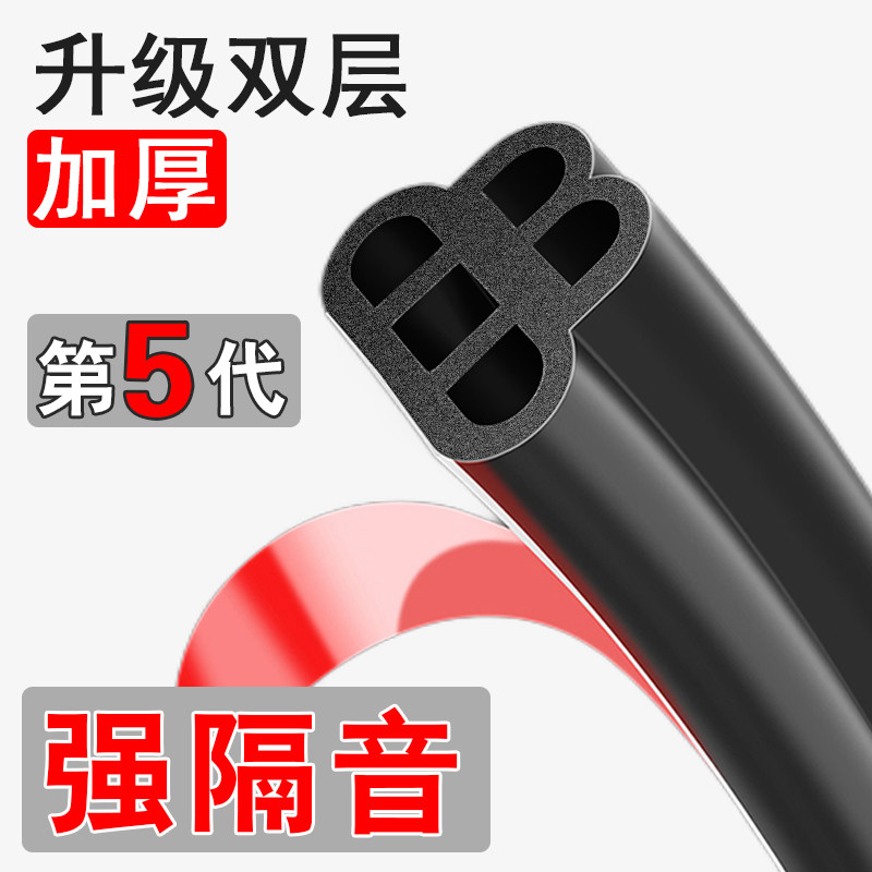 汽车密封条隔音条车门边专用双层加厚防尘防水全车通用密封胶条怎么样,好用不?