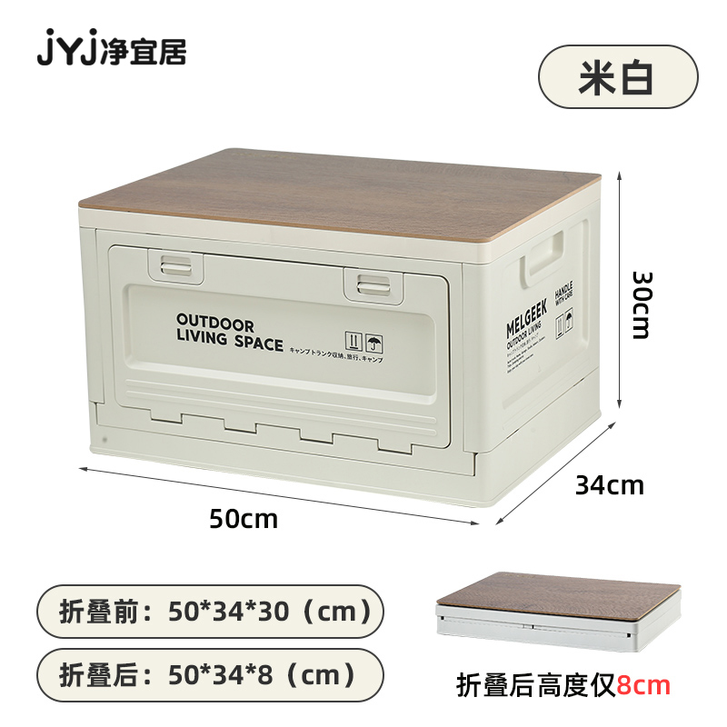 定制净宜居户外露营收纳箱折叠箱野营整理箱多功能车载后备箱置物