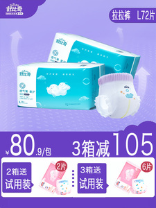 舒比奇透气薄氧护拉拉裤L72片 男女宝宝通用成长裤超薄透气学步裤