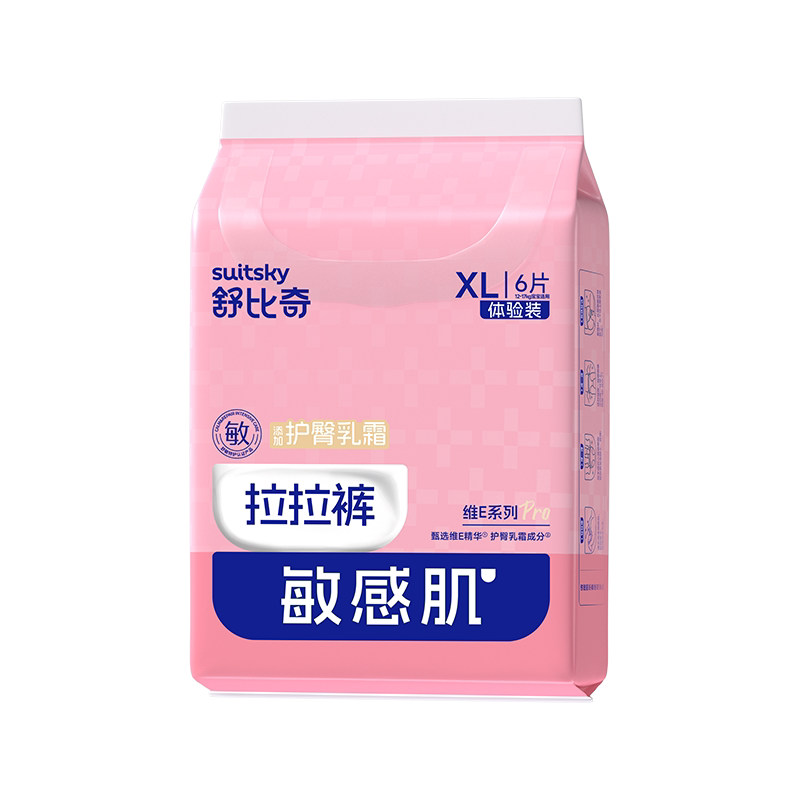 舒比奇维E敏感肌试用装拉拉裤纸尿裤Mlxlxxl婴儿尿不湿超薄透气夏