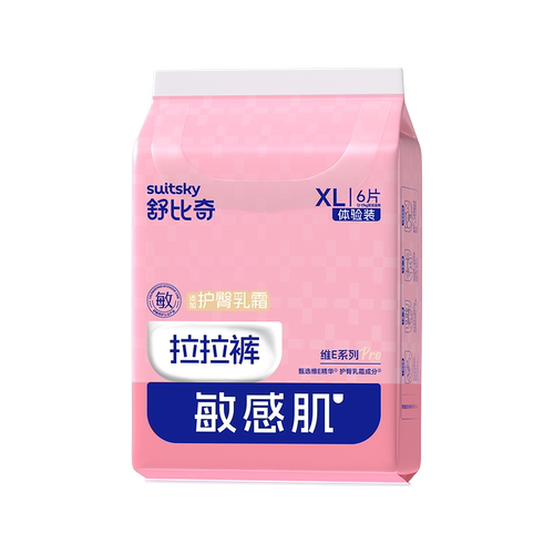舒比奇拉拉裤纸尿裤试用装维E