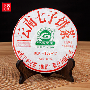 普洱生茶下关沱茶2017年传承FT53泡饼云南七子饼357g 少量茶油