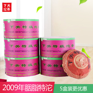 2009年下关特沱胭脂盒装 云南普洱生茶叶下关沱茶 100g口粮 5盒