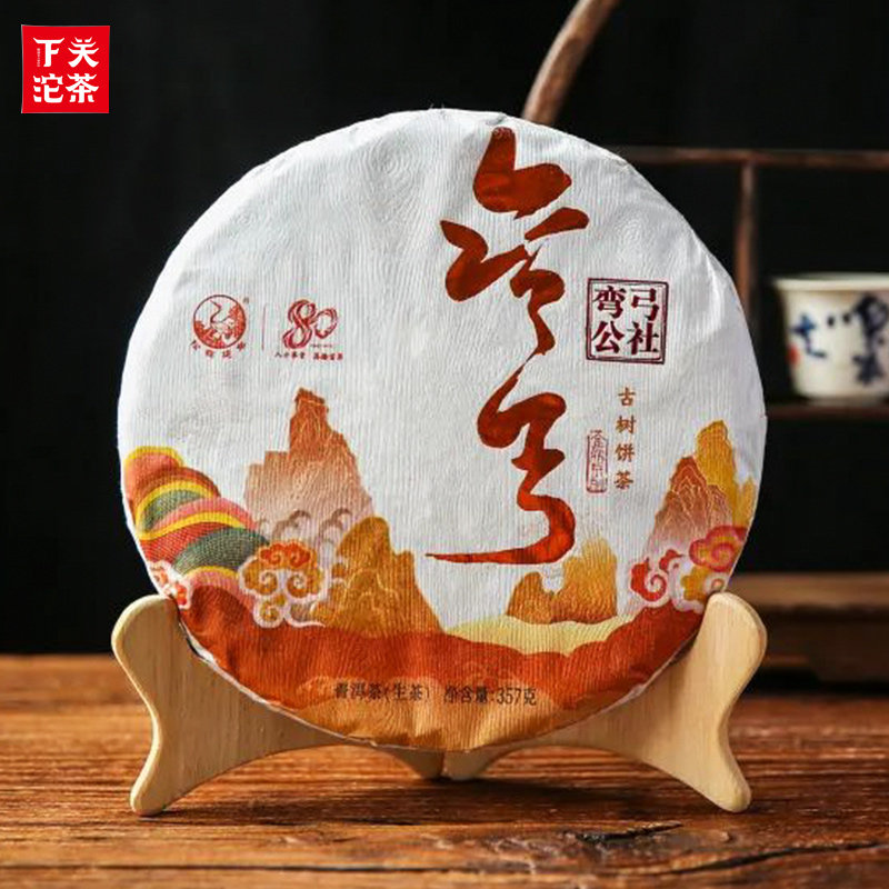 云南普洱茶生茶 下关沱茶金鼎系 2021年弯弓公社古树饼茶357g泡饼