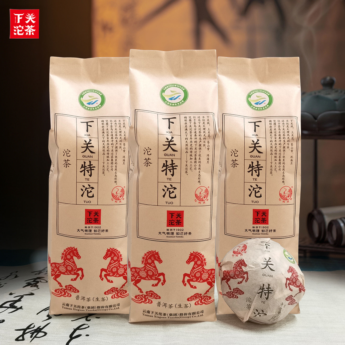 【3袋装】云南茶叶普洱生茶2026年下关特沱有马款500g收藏口粮茶
