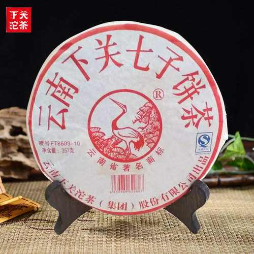 普洱2010年下关沱茶七子饼FT8603