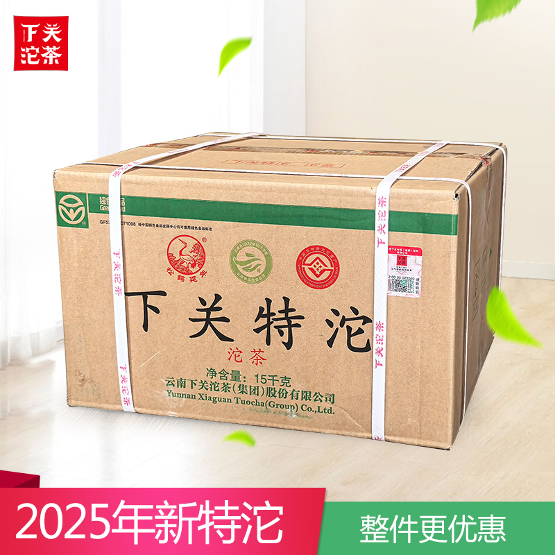 整件普洱生茶下关沱茶2025年特沱