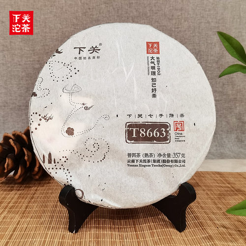 熟普洱14年下关沱茶金榜T8663饼