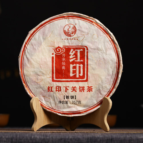 普洱生茶下关沱茶2013年红印铁饼