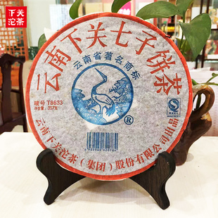 普洱生茶下关沱茶 茶叶2009年下关云南七子饼茶T8633铁饼357g单片