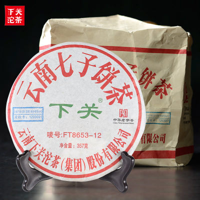 普洱生茶2012年下关七子饼FT8653