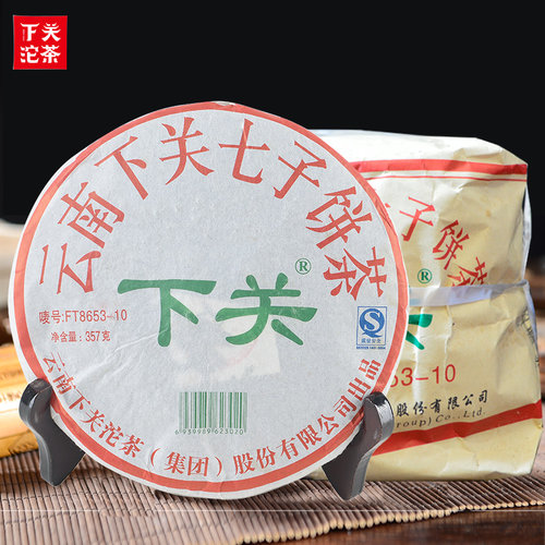7片下关沱茶2010年泡饼茶FT8653
