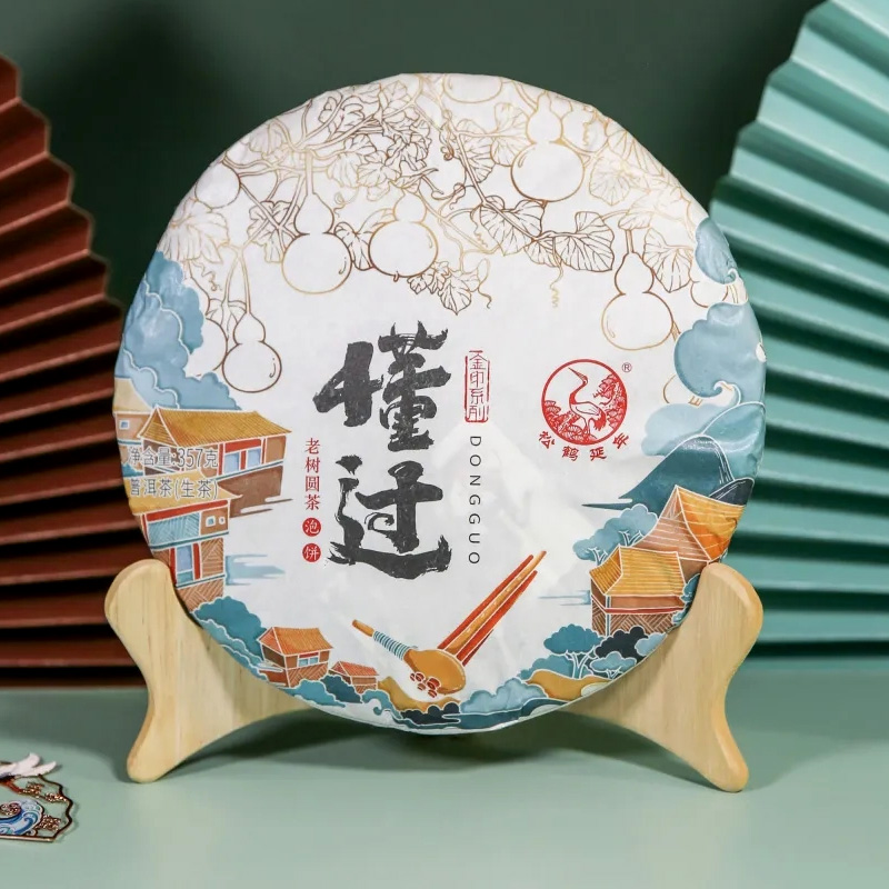 生普洱茶叶2020年下关沱茶金印系懂过老树圆茶357g云南七子饼泡饼