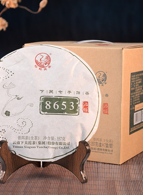 整提7片普洱茶饼 云南七子饼下关沱茶2018年金榜系列8653泡饼生茶
