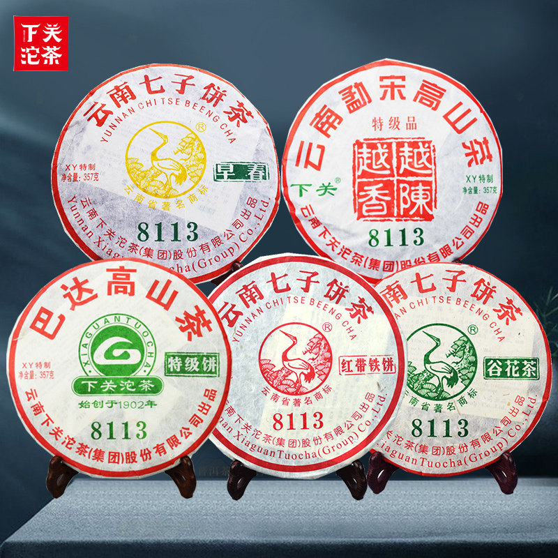 【包装有茶油】云南生普洱下关沱茶2011年XY特制8113系列饼茶5片