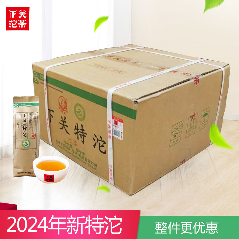 普洱生茶下关沱茶2024年特沱袋装