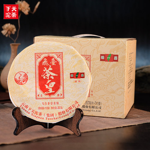 7片生普下关沱茶18年FT茶皇青饼