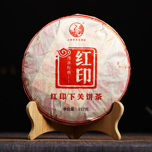 印记普洱茶饼生茶下关沱茶 云南茶叶 2013年下关红印泡饼茶357g