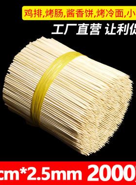 竹签15cm一次性烤肠热狗鸡排关东煮油炸串小吃烧烤商用短小竹签子
