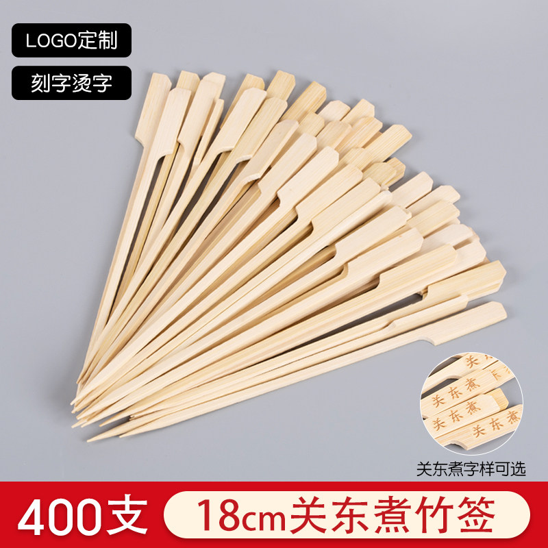 关东煮签子18cm方杆铁炮烧烤