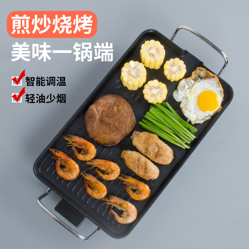 电烧烤炉家用无烟不粘韩式电烤盘铁板烧盘多功能电烤炉烤肉机工具