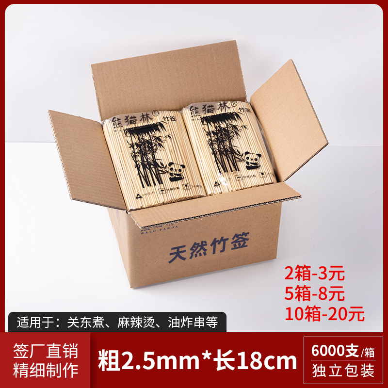 整箱竹签商用2.5mm*18cm一次性