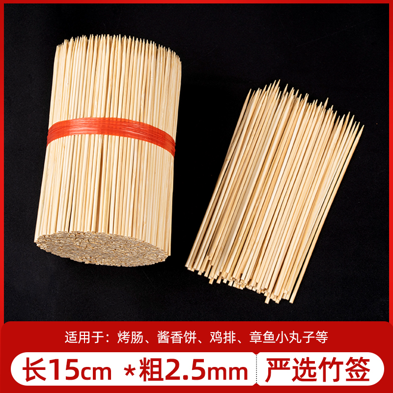 热狗鸡排15cm钵仔糕油炸串竹签