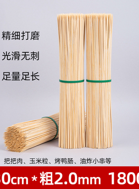 细竹签鸭肠烧烤小串2.0mm*30cm一次性麻辣烫串串香小肉串蔬菜签子