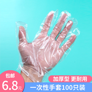 一次性手套加厚耐用餐饮食品级PE薄膜家用厨房吃龙虾塑料透明手套