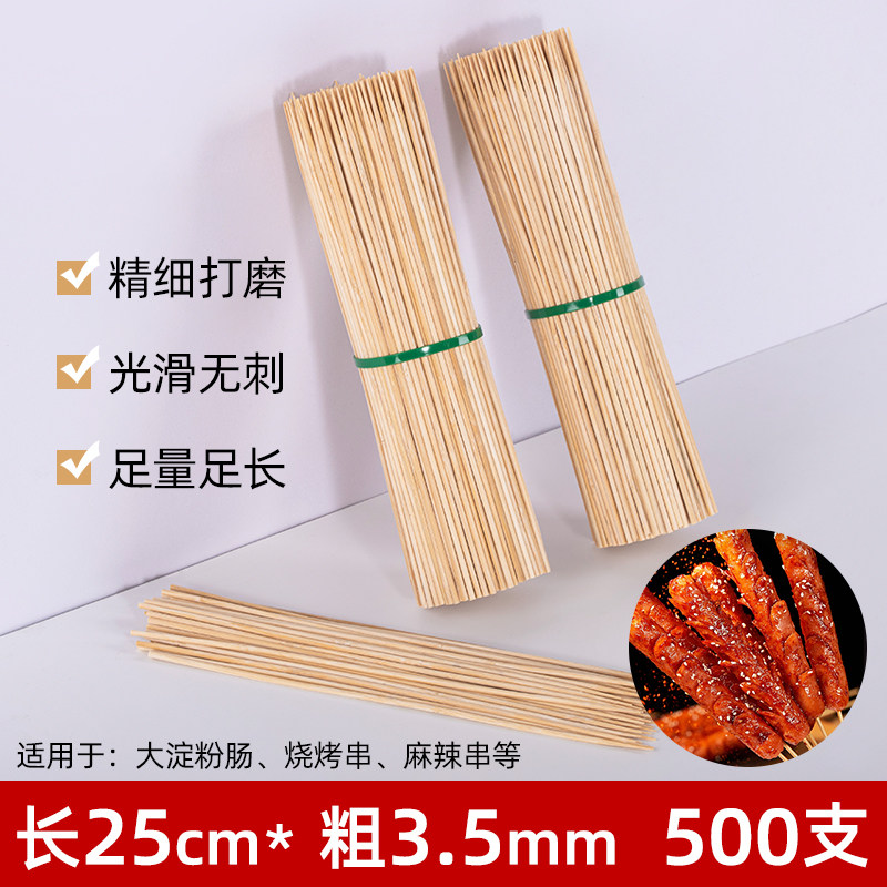炸淀粉肠竹签25cm烤肠大香肠肉串火腿肠签子棍子一次性商用签子批,户外/登山/野营/旅行用品,竹签,淘宝优惠券,粉丝福利购,淘宝优惠卷