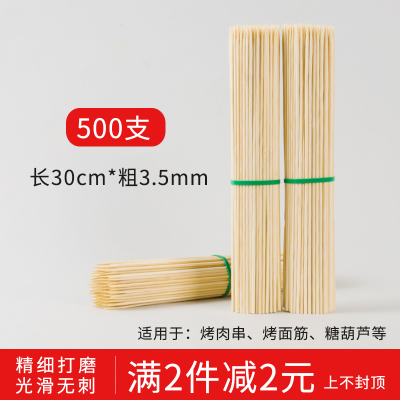 烧烤竹签30cm*3.5mm一次性羊肉串烤鸡翅烤肉串面筋竹签子烧烤工具