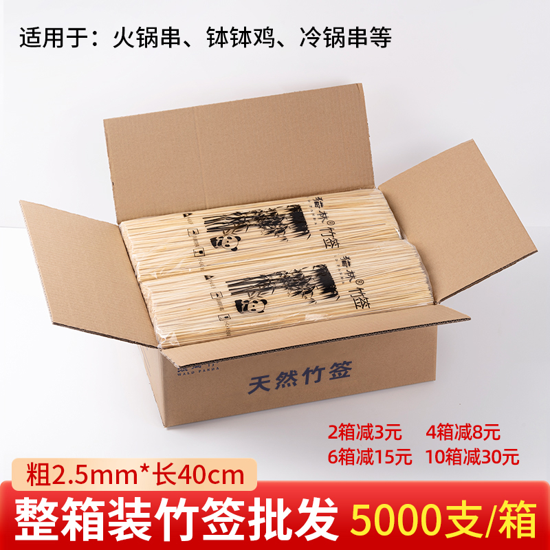 整箱竹签商用火锅串串香40cm*2.5mm小郡肝麻辣烫烧烤细签长竹签子 户外/登山/野营/旅行用品 竹签 原图主图