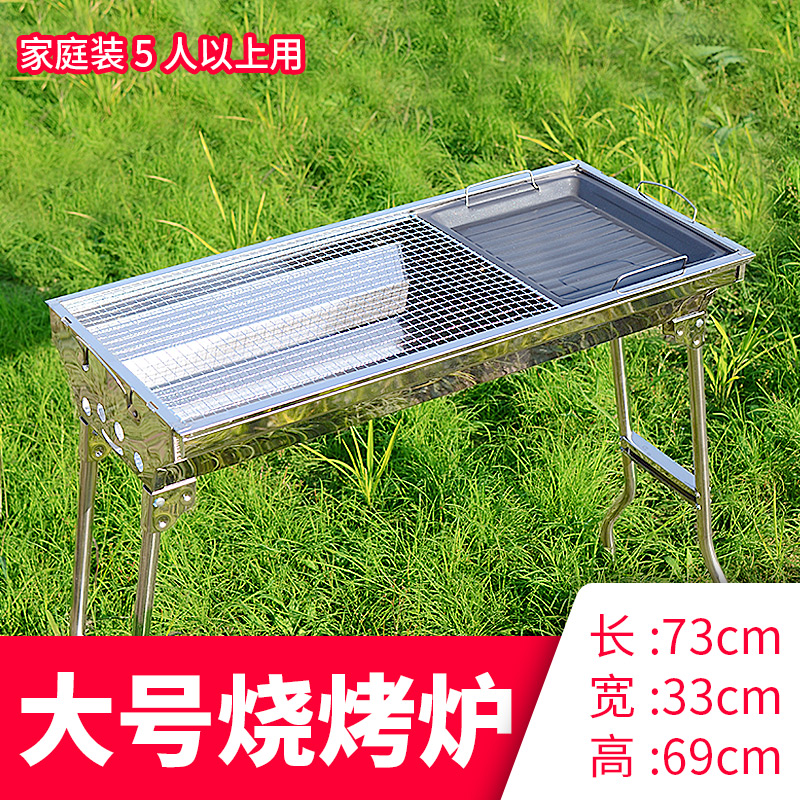 大号架子5人木炭野外工具碳烤炉