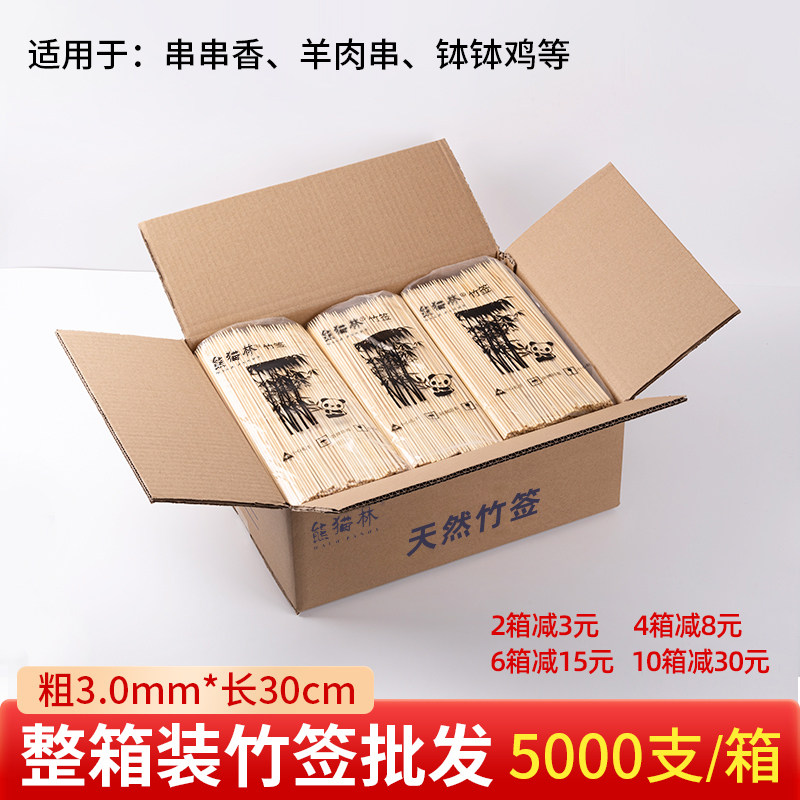 一次性烧烤竹签30cm*3.0mm羊肉串烤肉麻辣烫串串香烤串工具竹签子,户外/登山/野营/旅行用品,竹签,淘宝优惠券,粉丝福利购,淘宝优惠卷