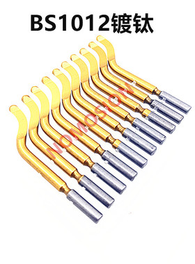 不锈钢去毛刺刮刀片 镀钛手动修边器 BS1012 BS3510 BS2012 1018