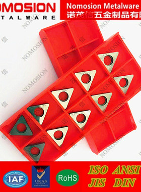 三禄刀架刀垫MST322数控车刀杆三角垫片T型硬质合金刀垫ST MT1603