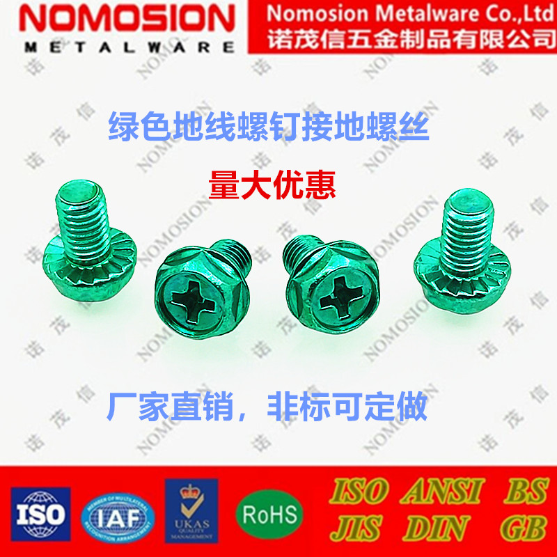 国标节能灯六角十字防滑绿色地线