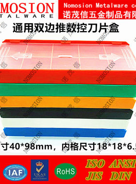 铣刀片盒双开通用刀粒盒