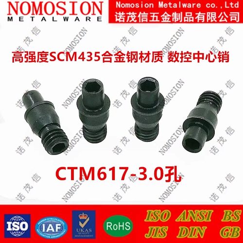 数控刀杆中心销钉CTM513CTM617