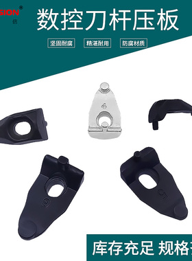12.9级特固克刀杆数控车刀压板亚肯车刀压块DLM3 DLM4 DLM5 DLM6