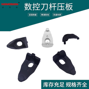12.9级特固克刀杆数控车刀压板亚肯车刀压块DLM3 DLM4 DLM5 DLM6