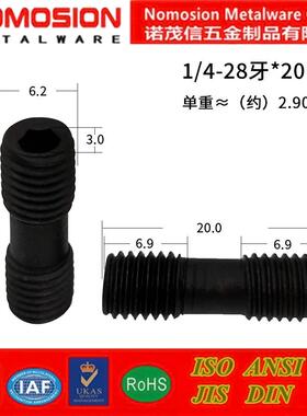 数控车刀双头牙捍狮霸12.9级1/4-28英制正反牙螺丝ST0620ST0625