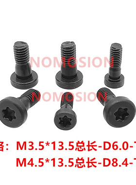 数控SWLNR08 STUNR16刀杆螺丝 M3.5*13T M4.5*14W 刀垫压板螺丝钉
