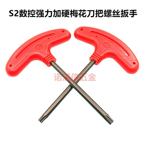 数控刀盘刀片u钻螺丝梅花扳手t15