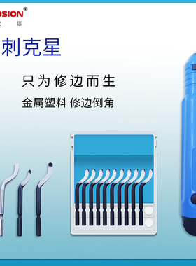 不锈钢去毛刺刮刀BS1018修边器NB1000修边刀柄BS1010刮刀片BK3010