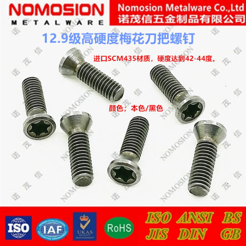 数控刀盘刀杆刀片梅花刀把螺丝MS4511A4516A4509TRV MS5011A5014A
