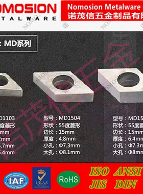 人气中国大陆数控刀具菱形刀片硬质合金钨钢刀垫MD1504 1103 06