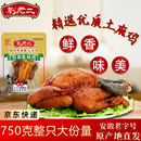 符离集刘老二烧鸡鲜土麻鸡整只卤味烧鸡熟食扒鸡